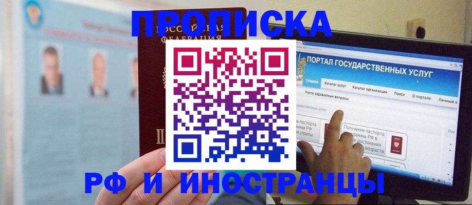 временная регистрация надежно в Ненецком АО