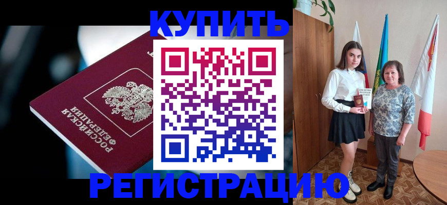 временная регистрация для всех в Ненецком АО