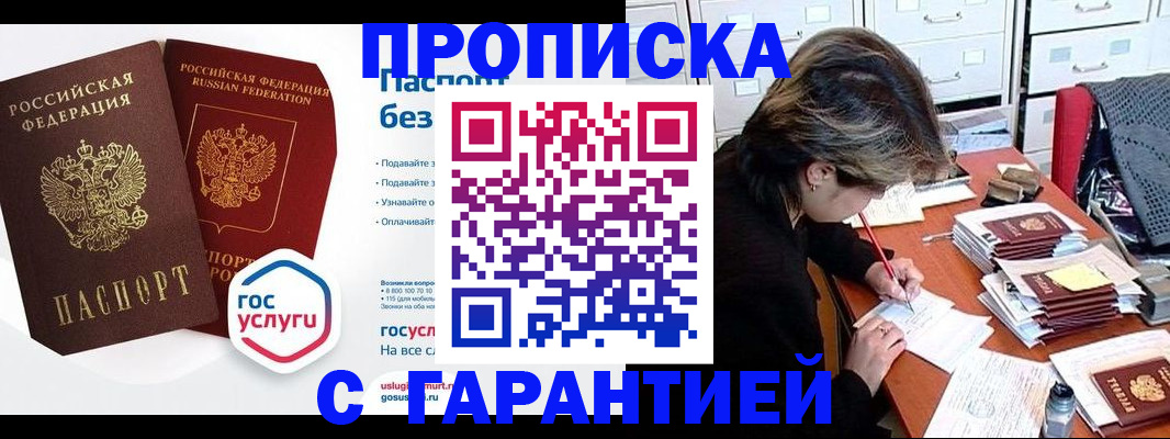прописка для школы в Ненецком АО